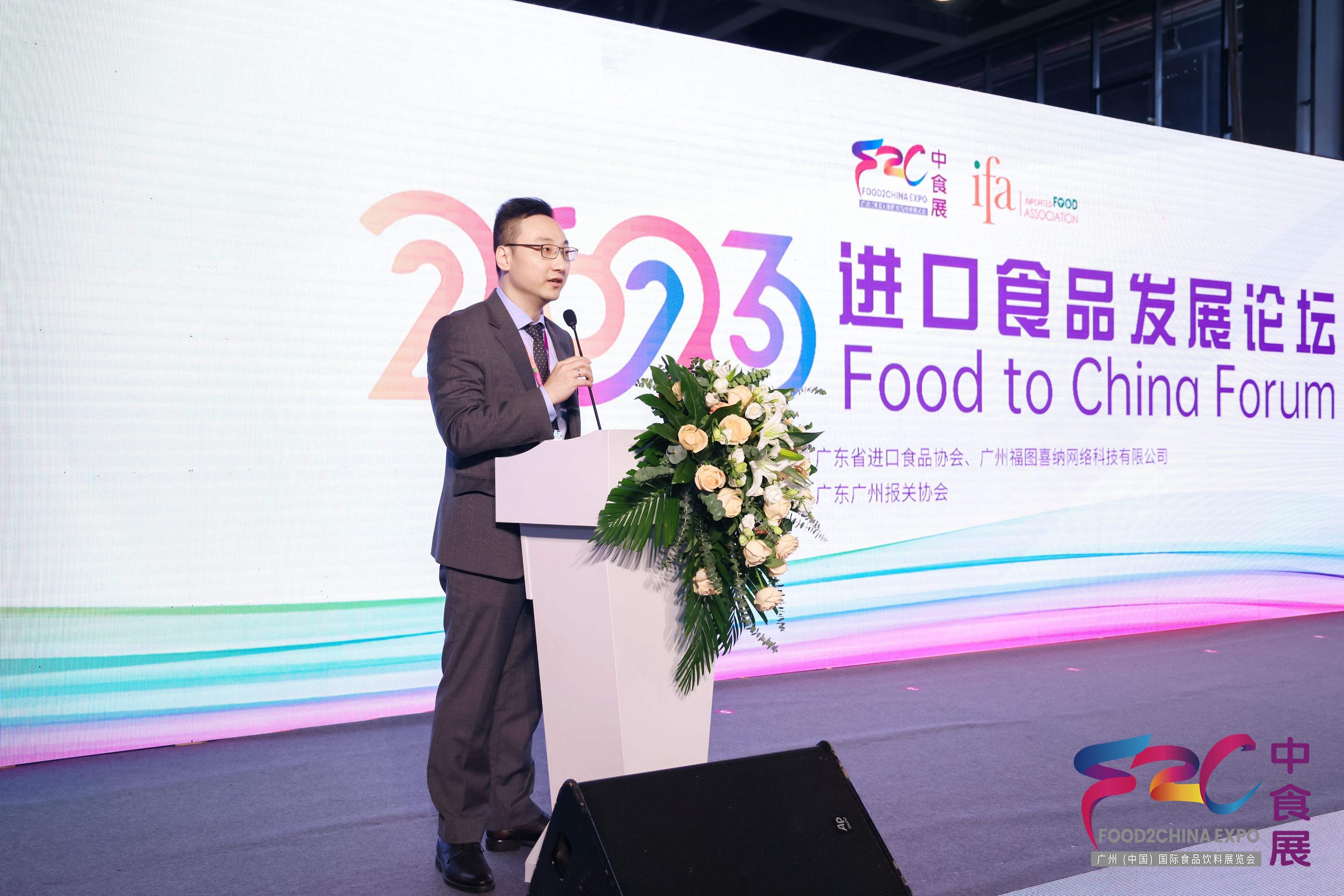 2025 Food to China Forum