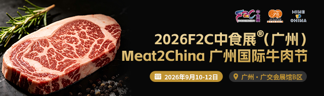 Meat2China 广州国际牛肉节