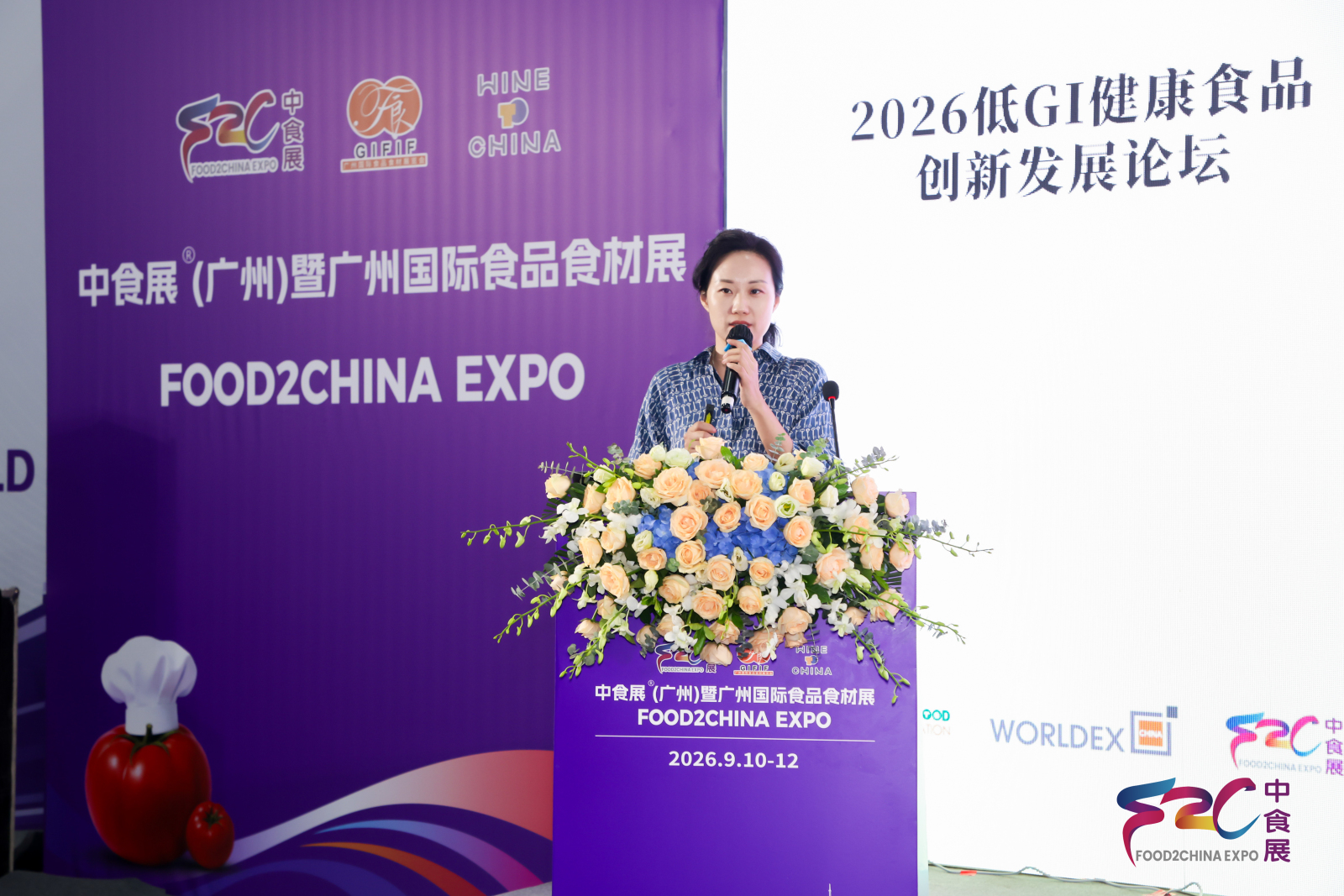 2026 Low-GI Healthy Food Development Forum