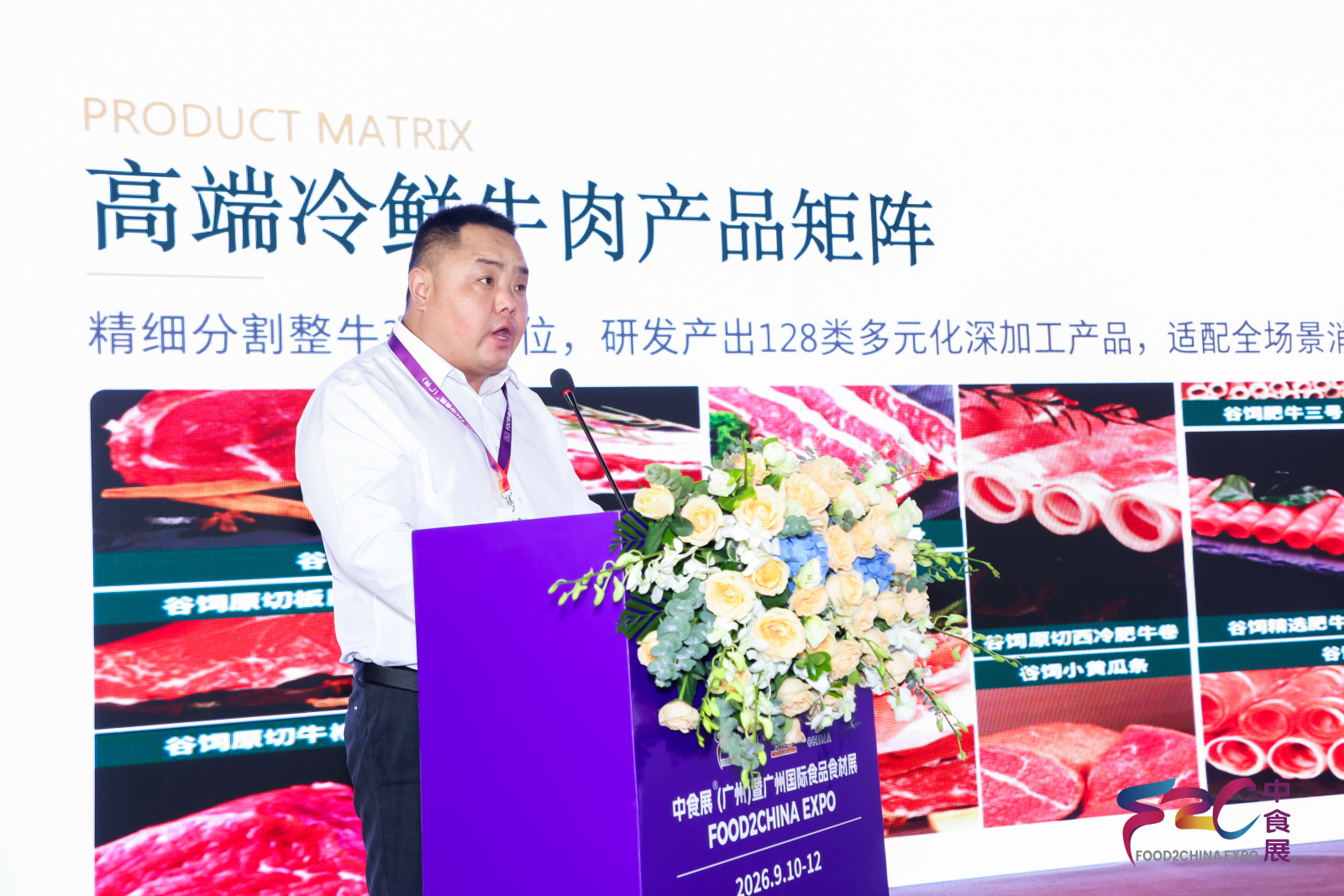 Geographical Indication (GI) Featured Food & Ingredient Matchmaking Conferences (by Province/City)